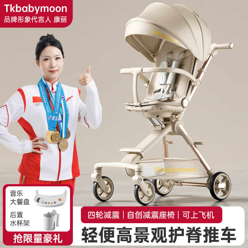tkbabymoon遛娃神器旅行款铝合金婴儿推车轻便折叠减震宝宝手推车