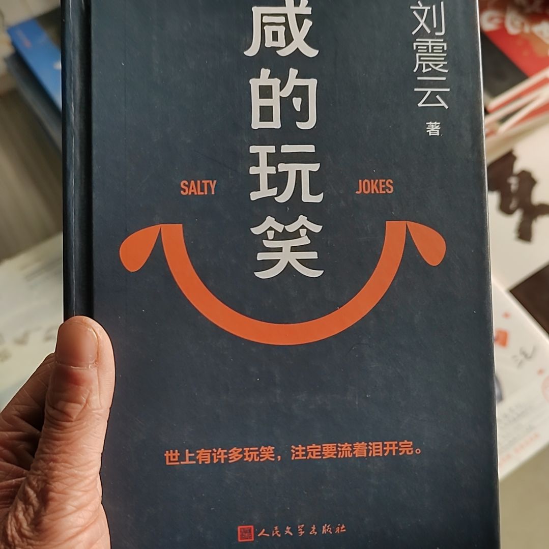 刘震云刘震云刘震云