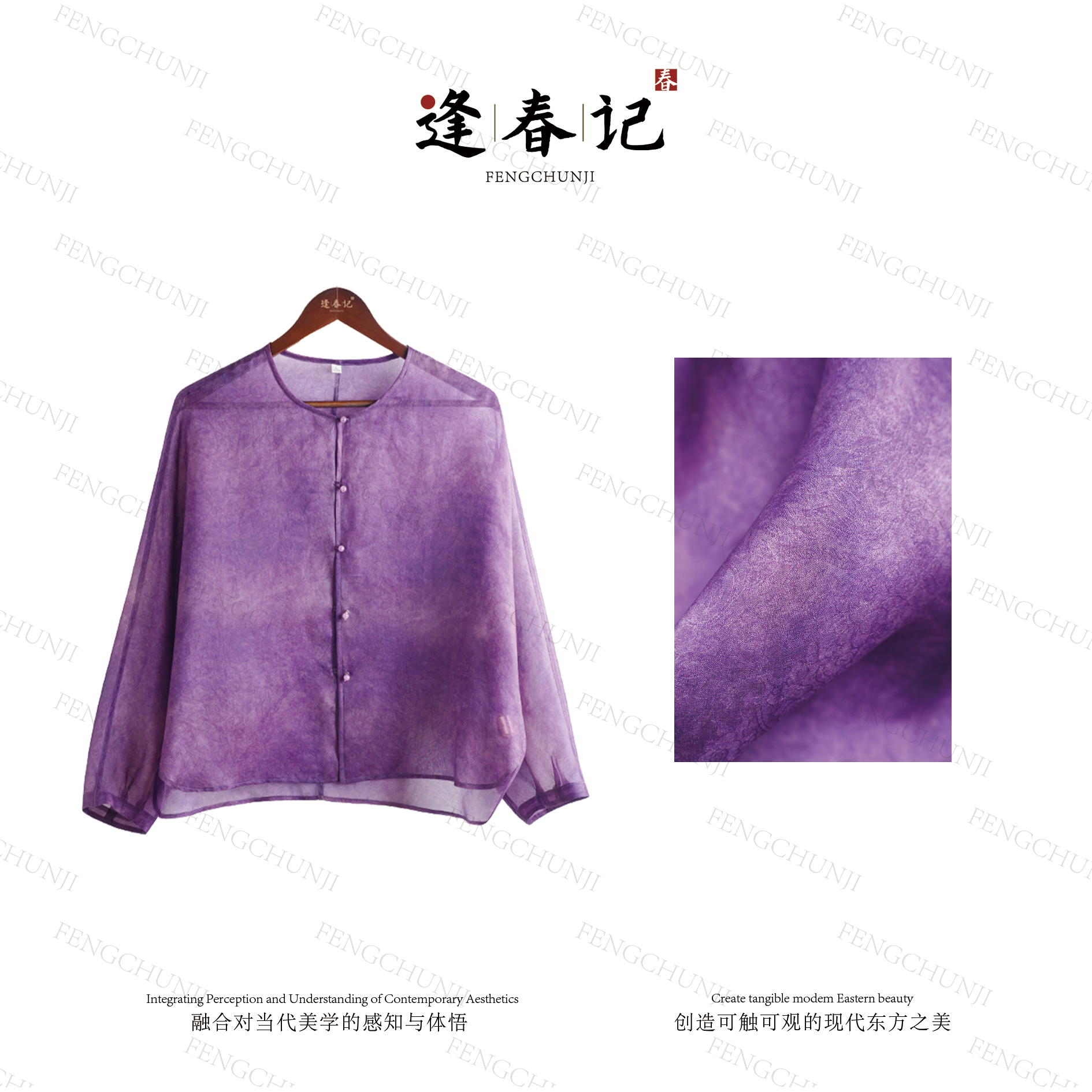 『花下眠』100%桑蚕丝新中式真丝绡欧根纱圆领防晒上衣外套夏季百搭