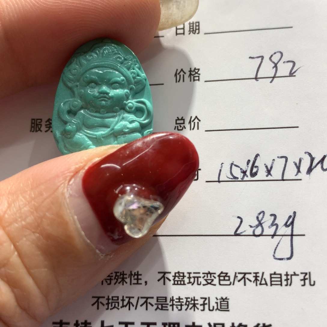 绿松石吊坠未镶嵌