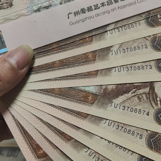 805全新标十福利一组强荧光