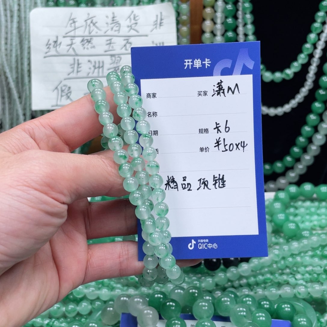 未镶嵌手链石英质玉（非洲翠）潇*