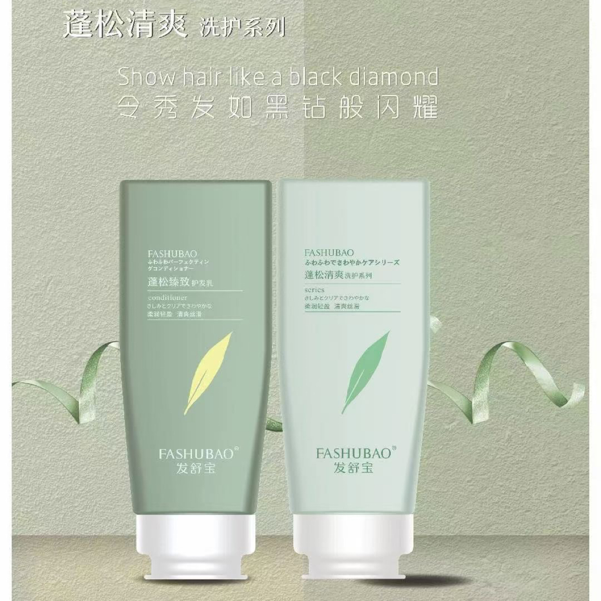 蓬松清爽洗发乳护发乳旅行便携装