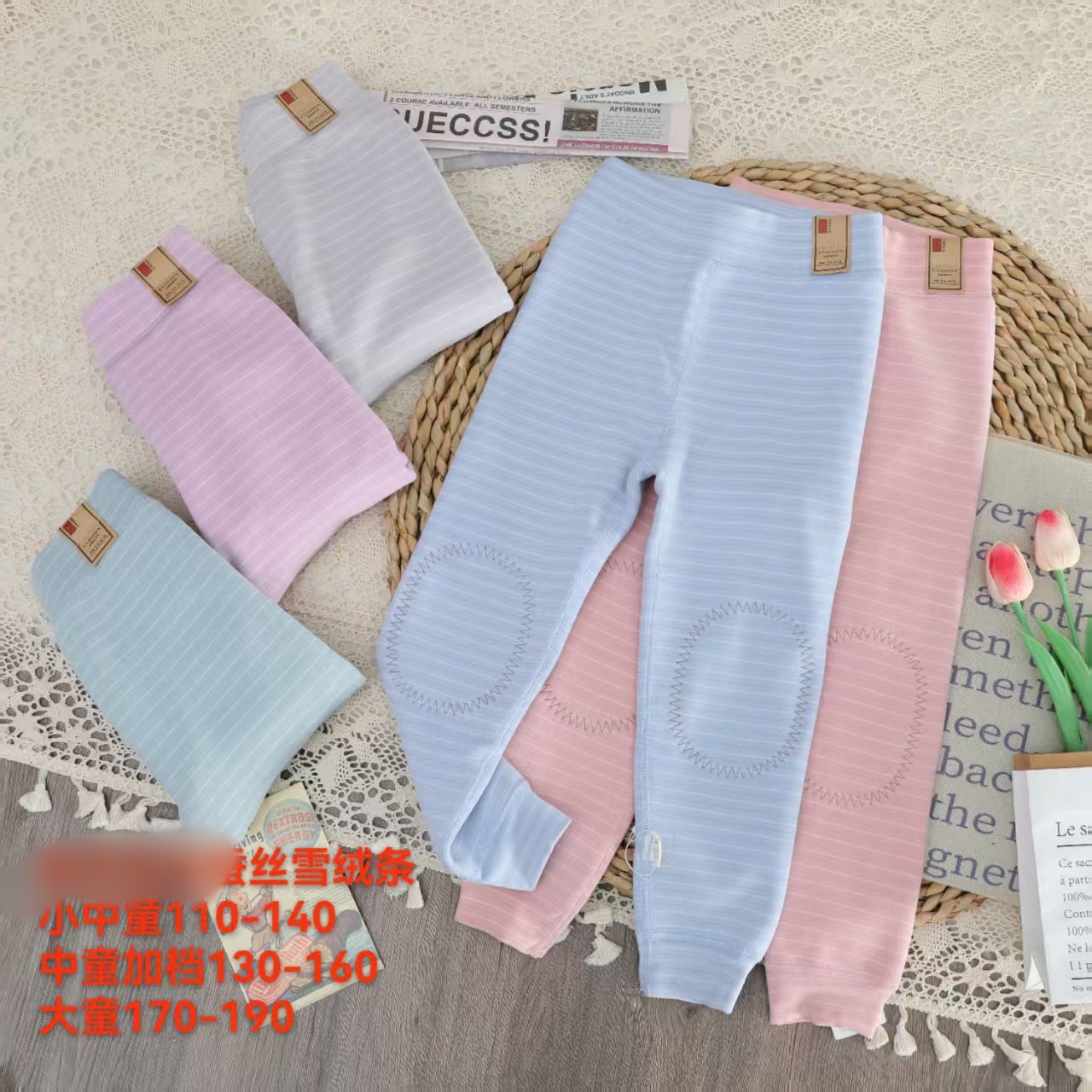 儿童断码裤子（春201_春300）