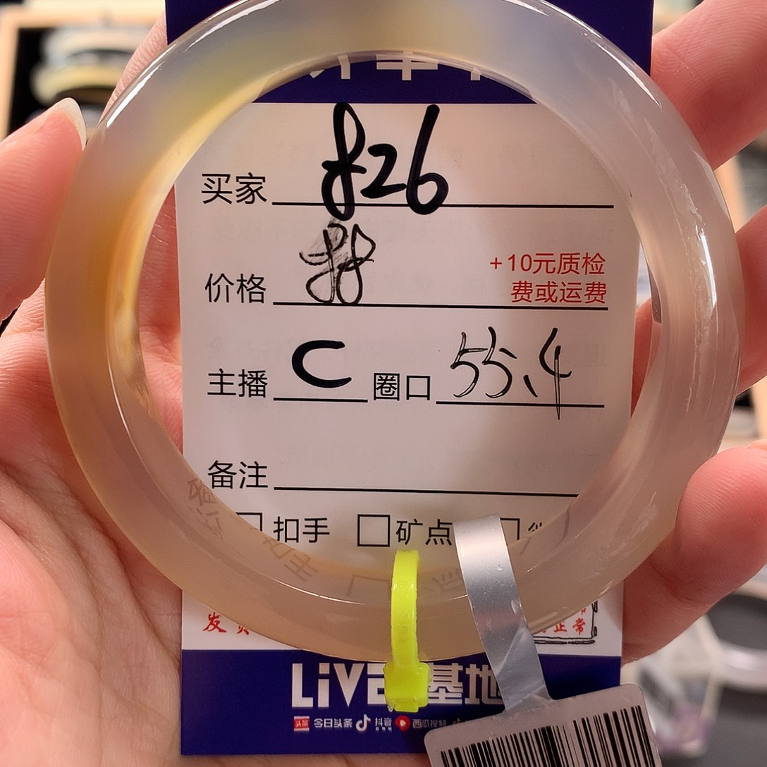 月***.手镯玛瑙/玉髓未镶嵌