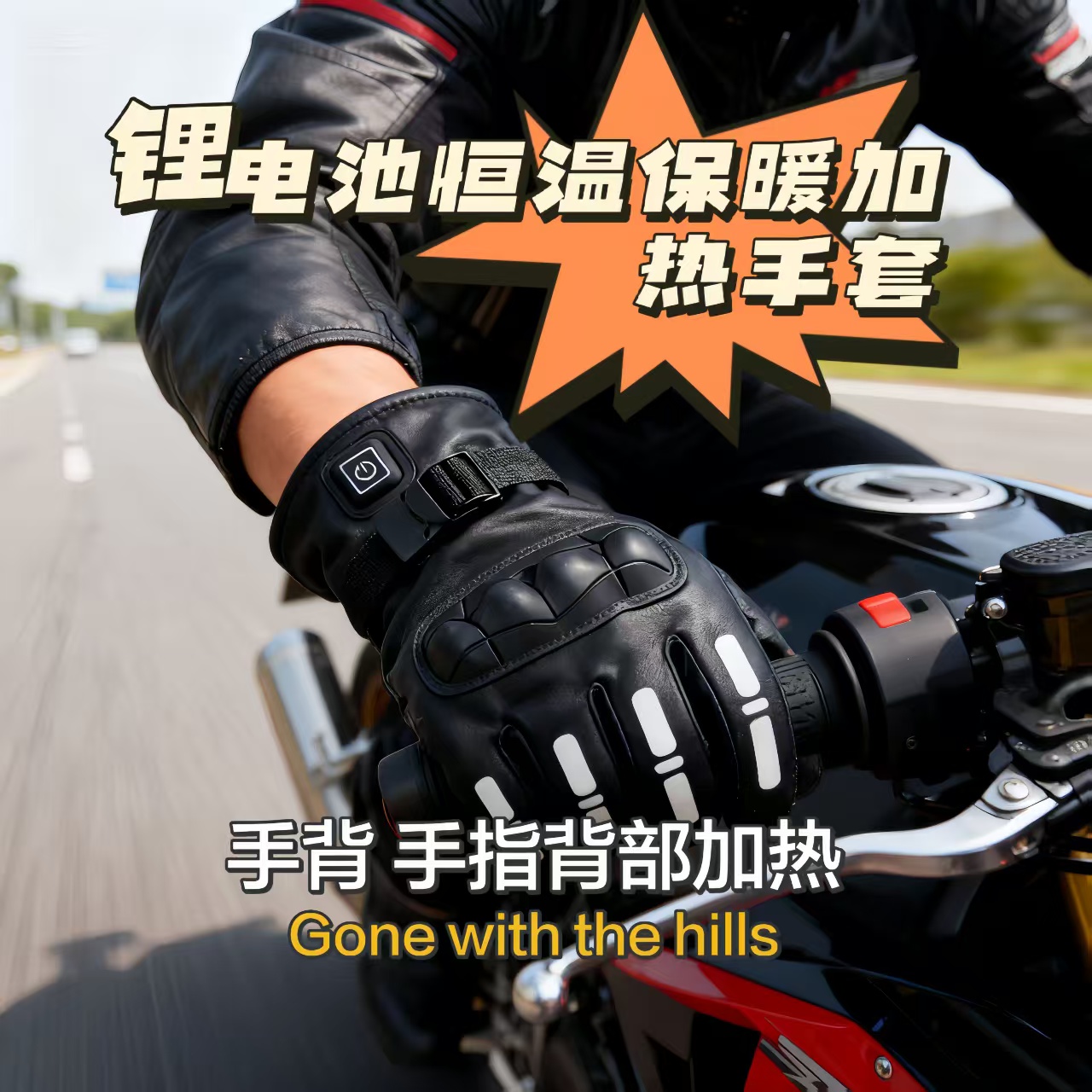 10指加热电加热手套骑行防水电动摩托车自发热电热手套机车男外卖