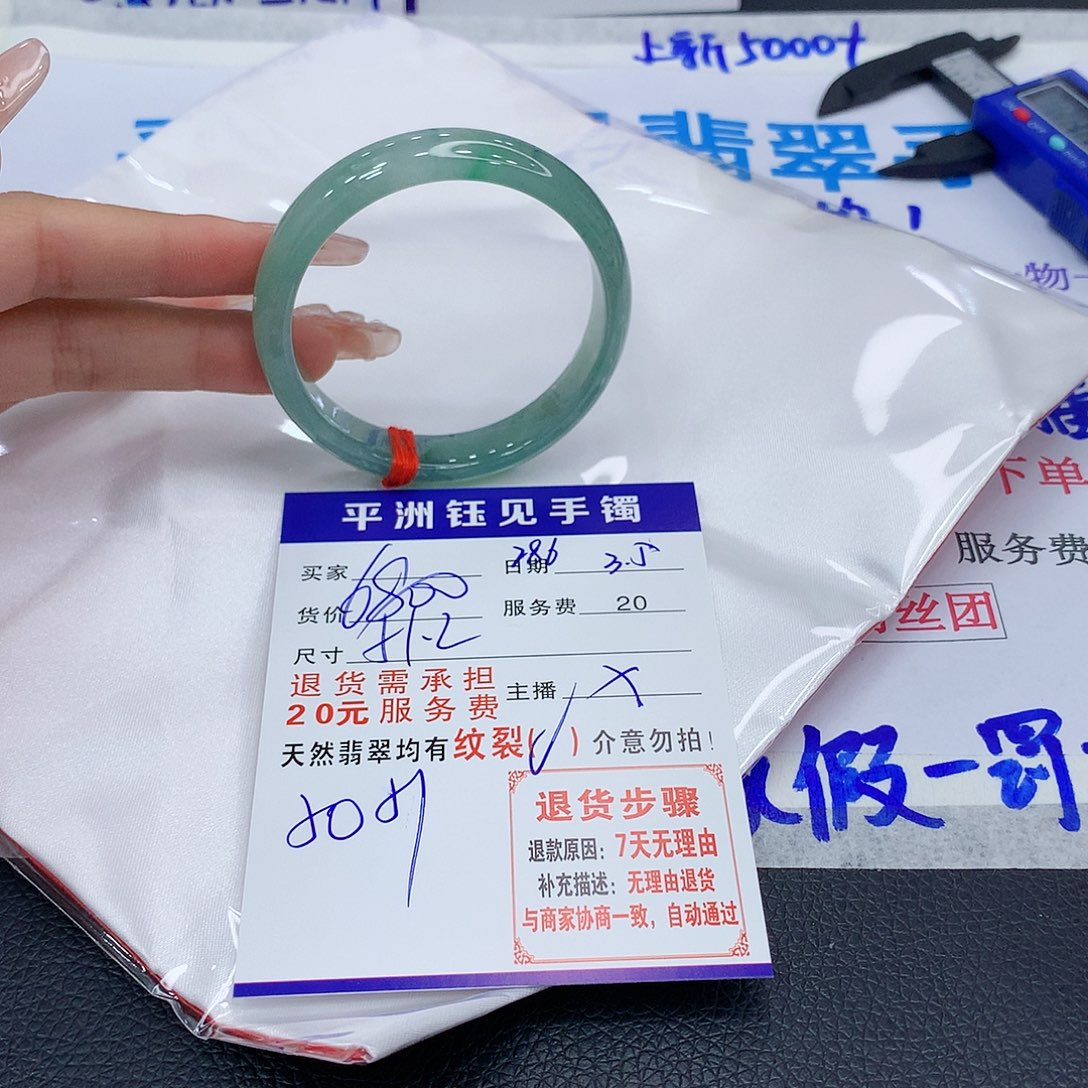 翡翠手镯未镶嵌xrbyybunnim