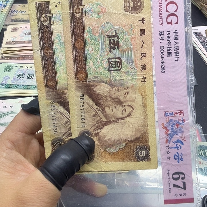 退市纸币原图发货805旧2张810.436