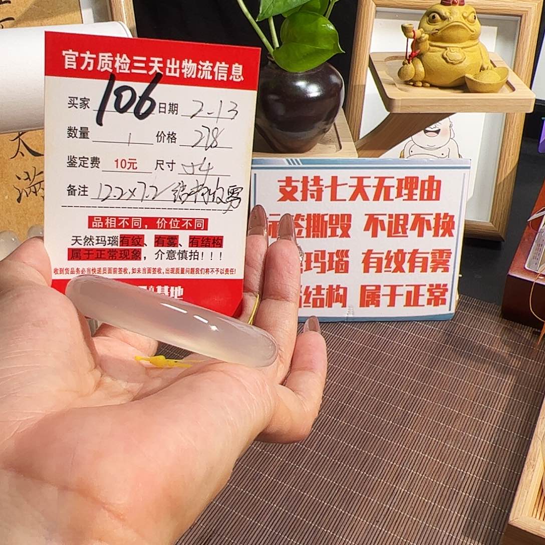 玛瑙/玉髓手镯未镶嵌粒*新