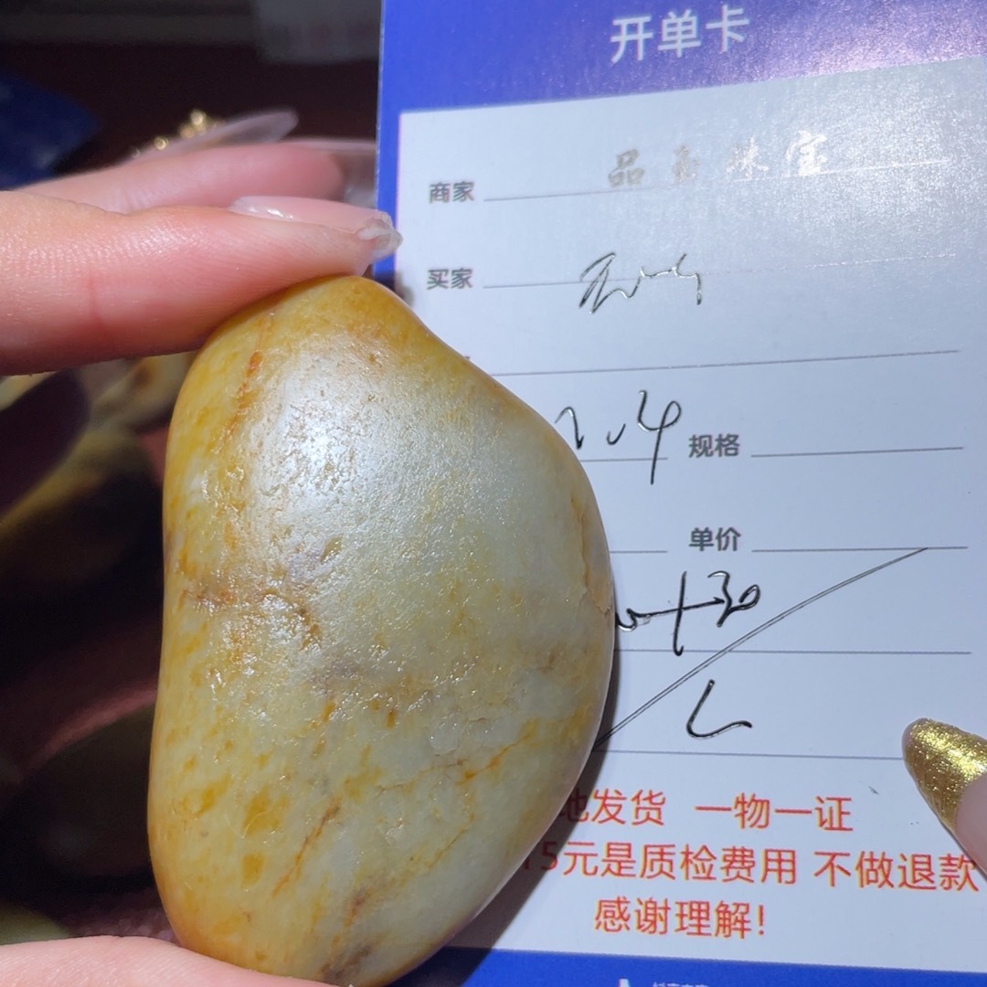 和田玉挂件未镶嵌天*