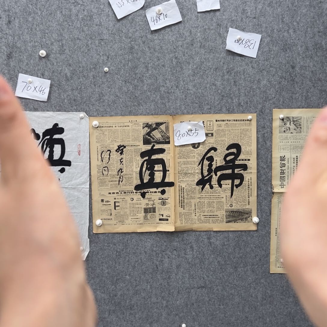 书法书法精品一副