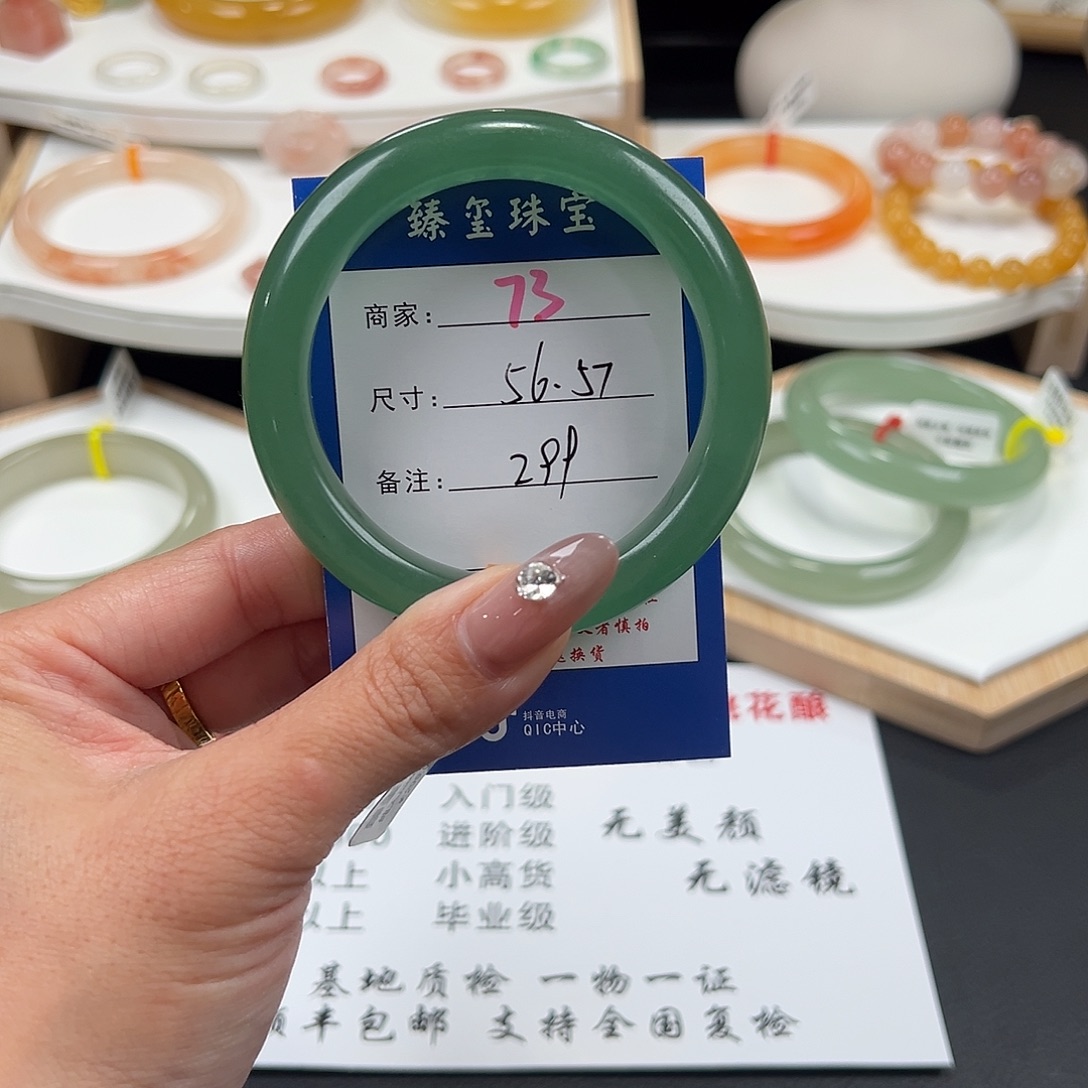 石英质玉未镶嵌手镯