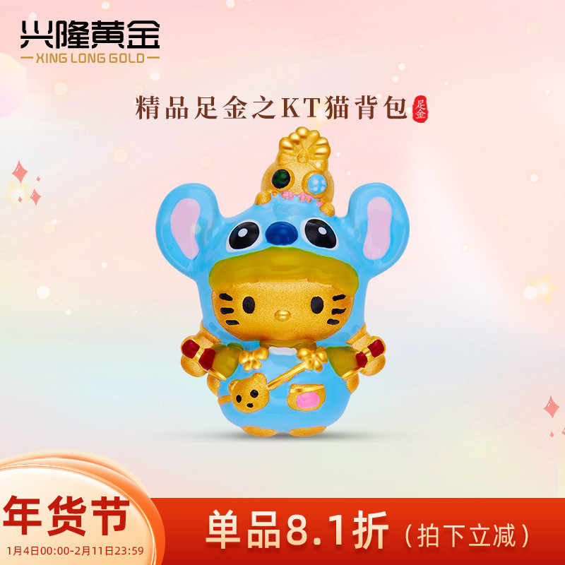 兴隆黄金蓝色小狗KT黄金串珠 999足金卡通猫咪手链转运珠送女友