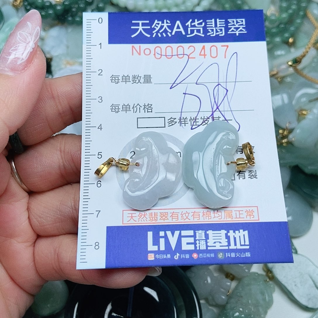 翡翠吊坠(不含链)未镶嵌