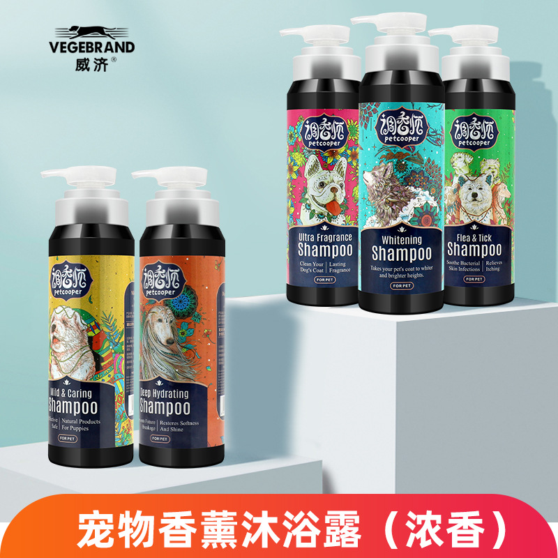 宠物狗狗浓香沐浴露杀菌除臭幼犬香薰香波防虫持久留香洗澡液