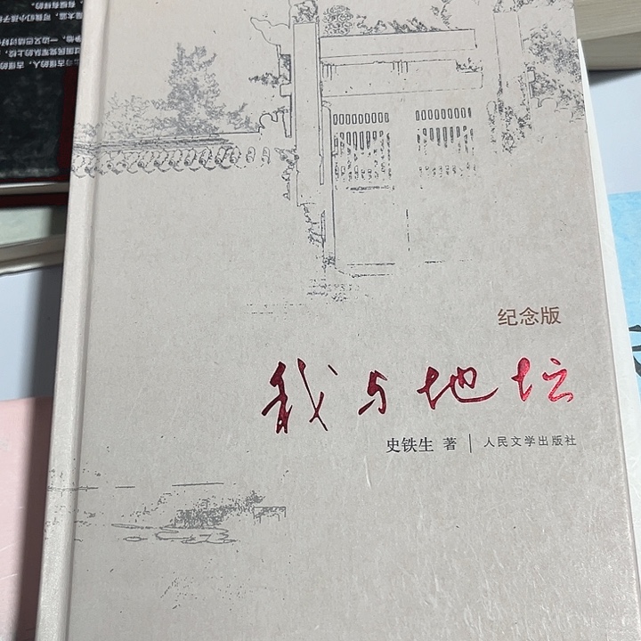 我与地坛全新推荐