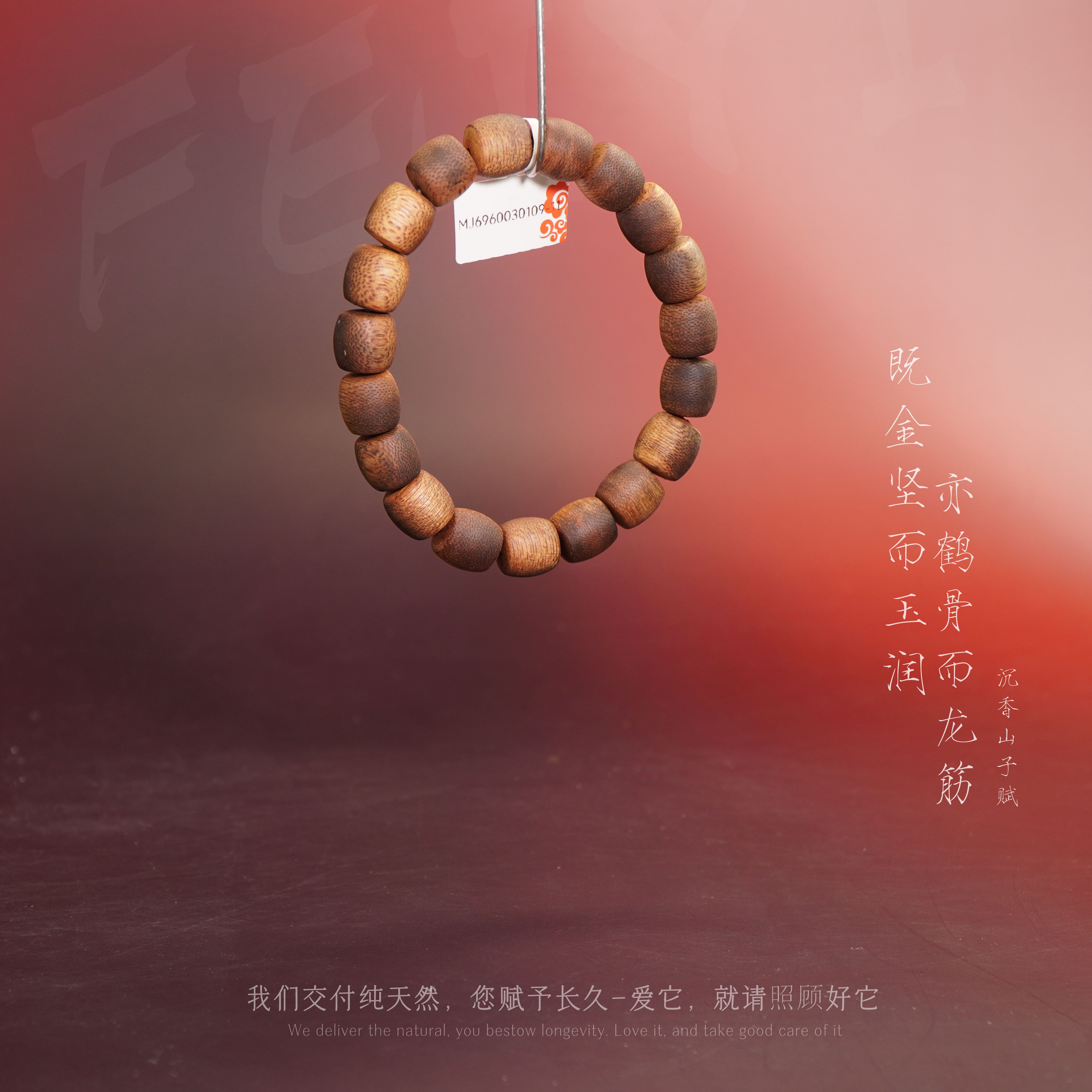 Y803沉香【印尼回流老料单圈】11mm-10.1g-MJ6960030109-11