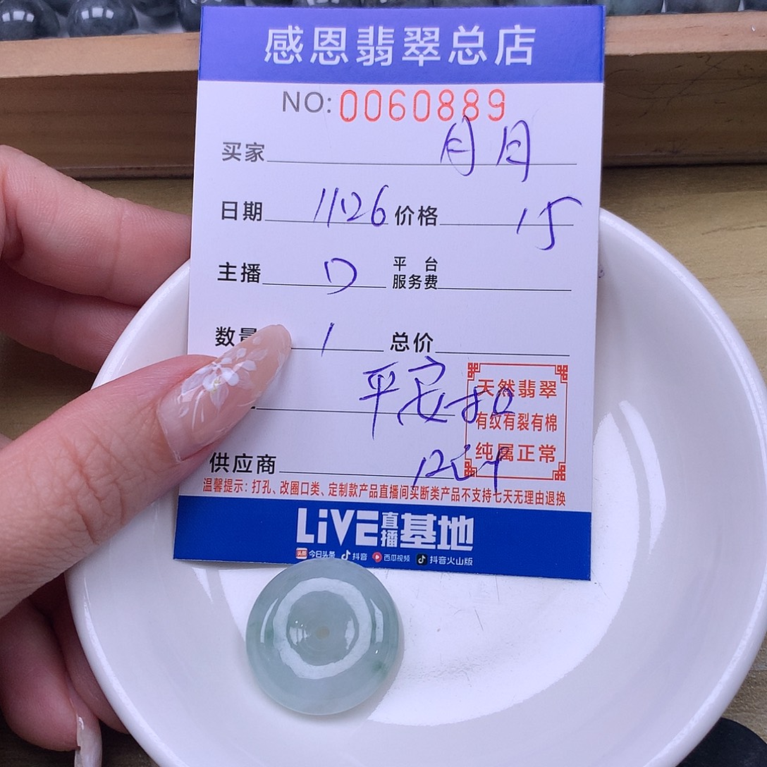 月***风翡翠未镶嵌手链翡翠