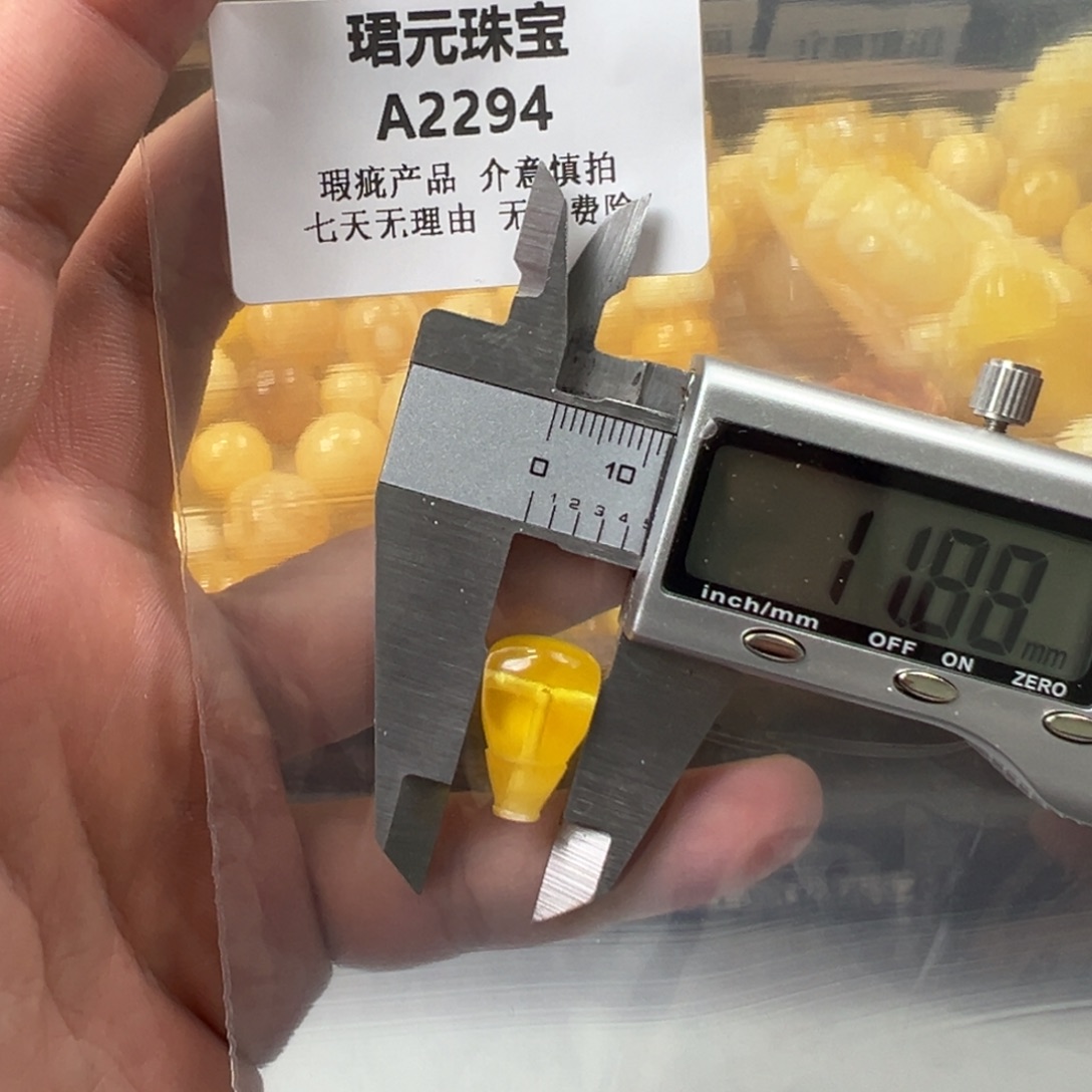 蜜蜡未镶嵌裸石2294