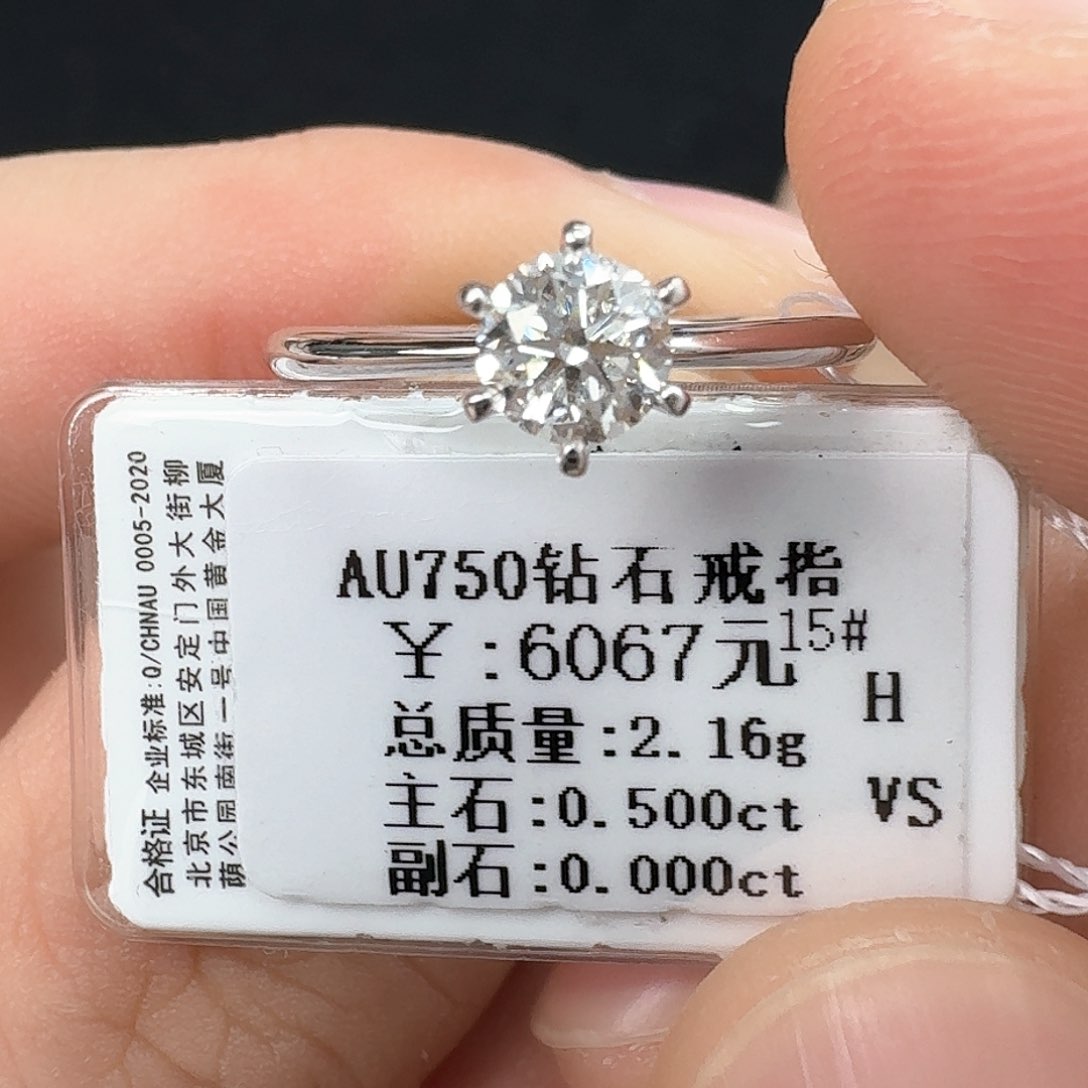 钻石戒指/指环18K金镶嵌
