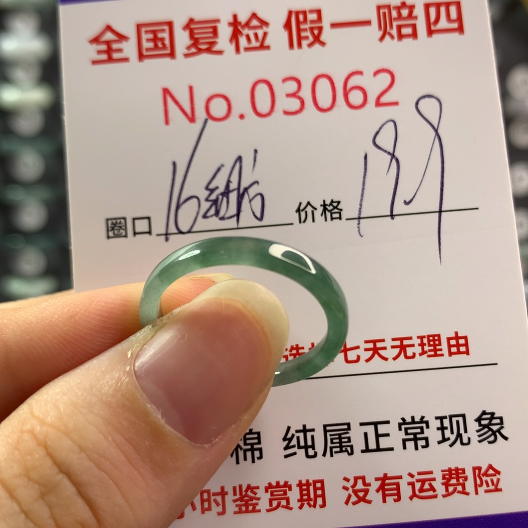 翡翠戒指未镶嵌天然翡翠