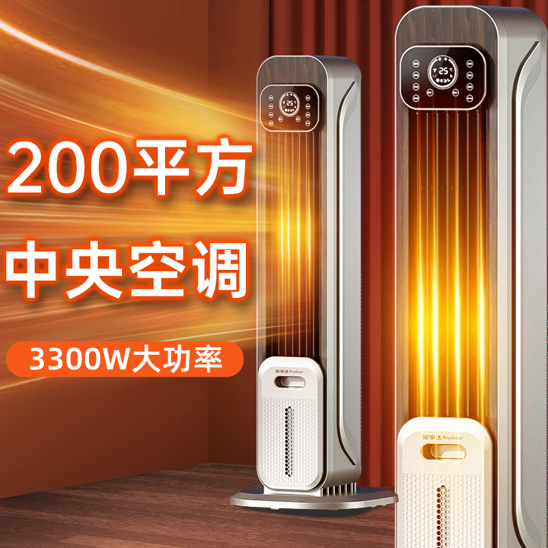 中普斯特全屋大面积取暖器暖风机家用大面积客厅神器石墨烯电暖气