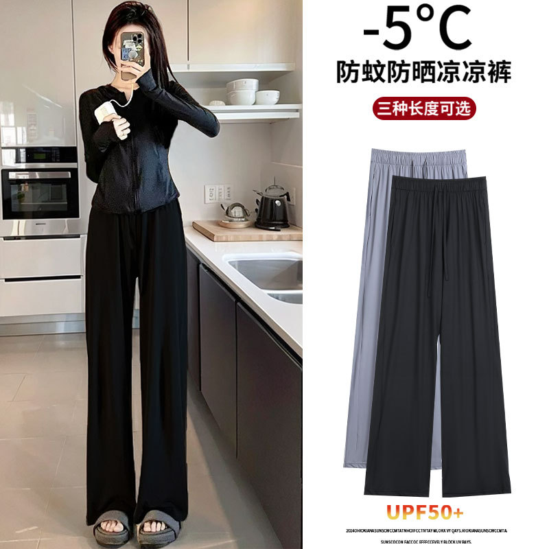 防蚊冰丝阔腿裤女夏季薄款小个子垂感休闲宽松速干运动凉凉裤