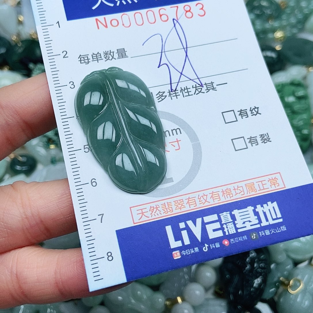 翡翠吊坠(不含链)未镶嵌