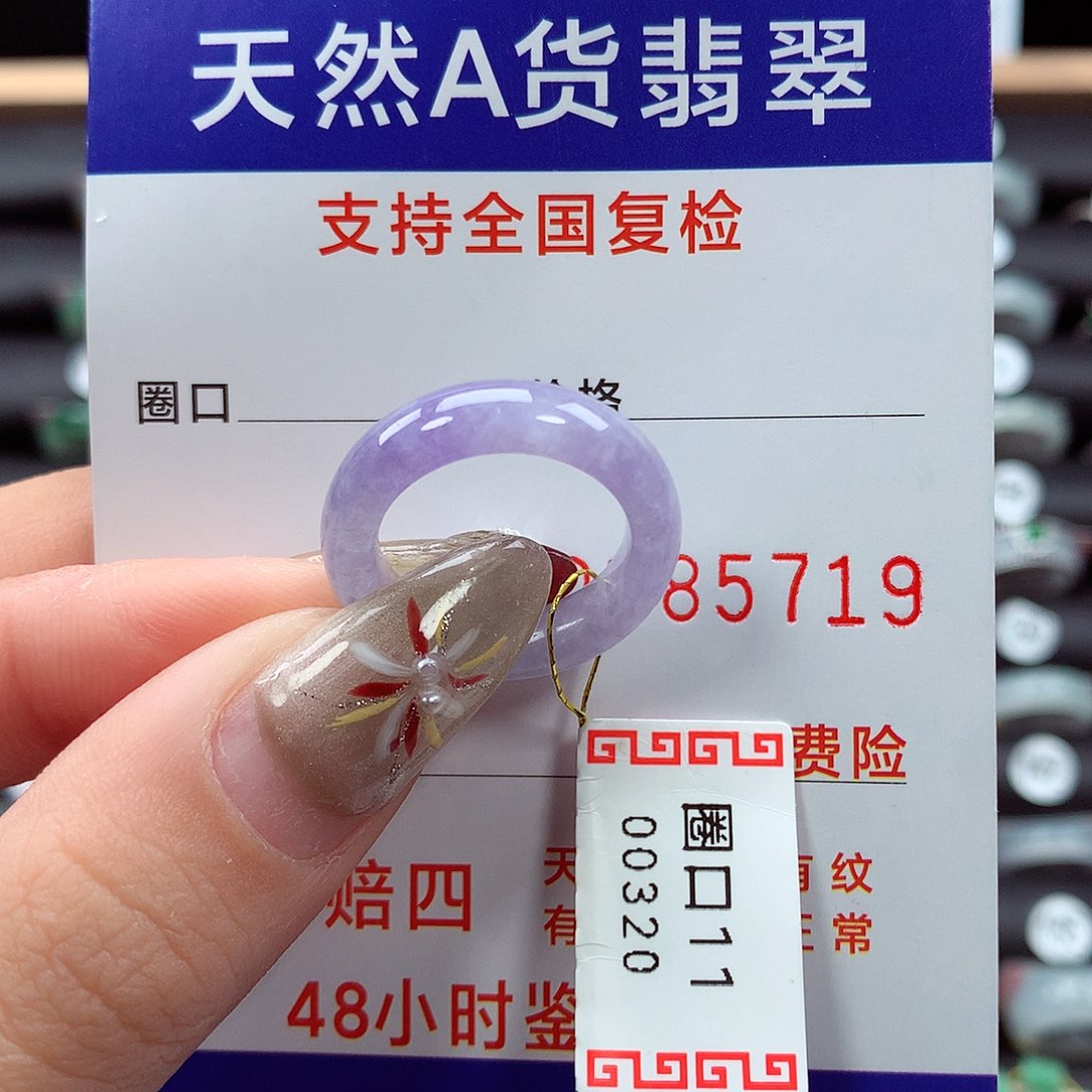 翡翠戒指未镶嵌11圈