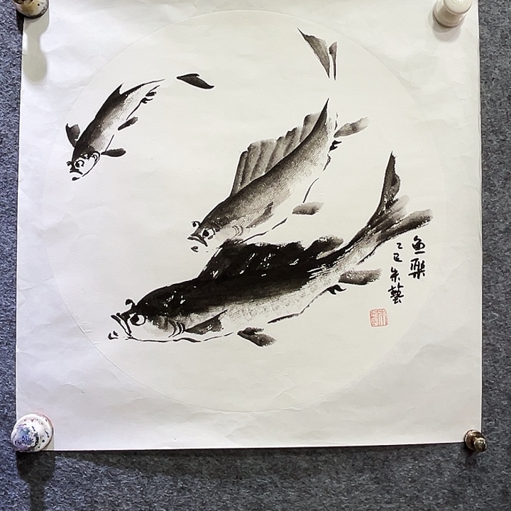 国画知鱼之乐纯手绘