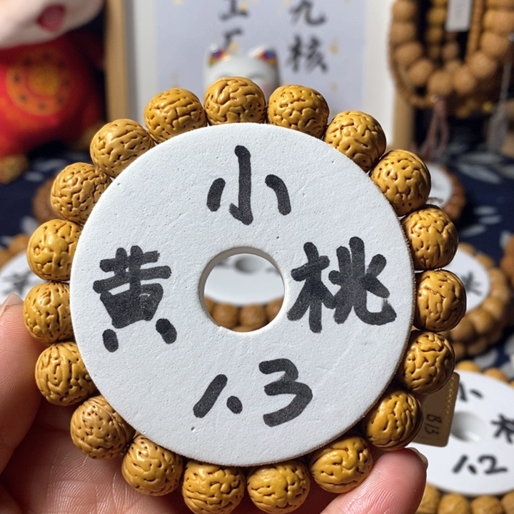 桃核手串东北野生小黄桃13