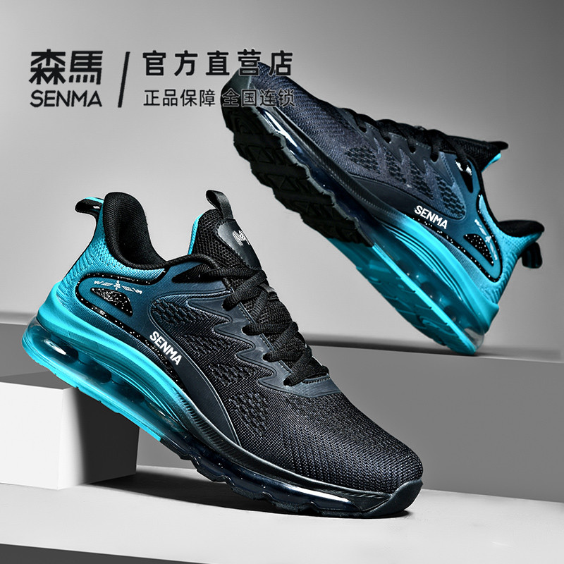 SENMA/森马男鞋夏季2025新款大码全掌气垫鞋46减震运动鞋跑步鞋子