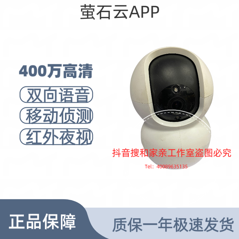 全网通室内云台看宠物看店智能监控双向语音对讲360°旋转红外夜视