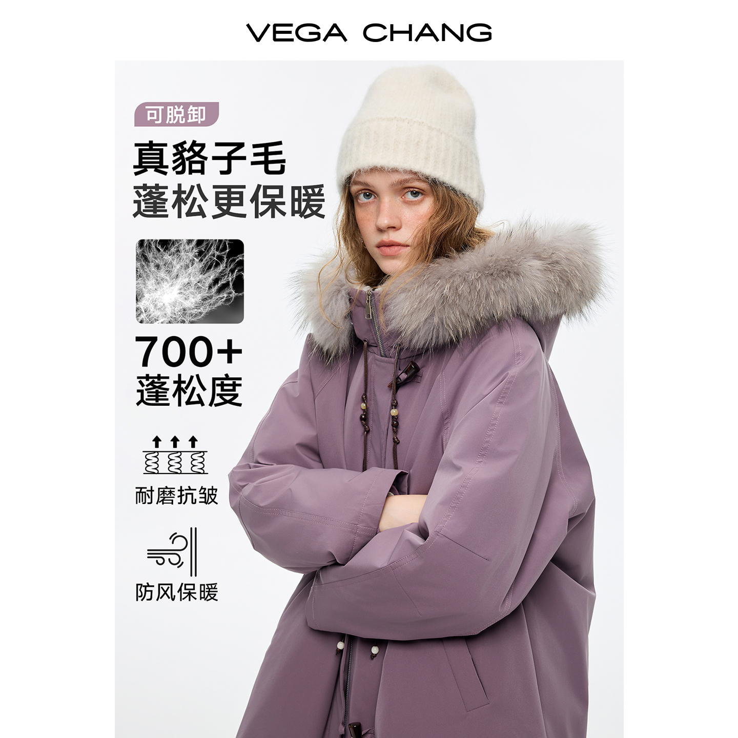 VEGA CHANG【紫色暖意】貉子毛领羽绒服90安心绒外套0736JJ暖系穿搭