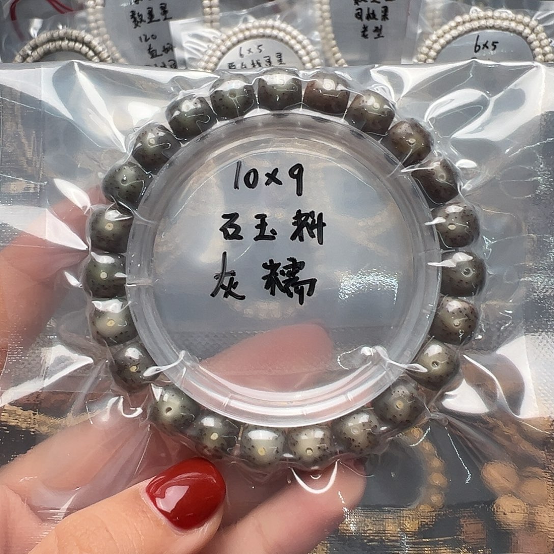 吊坠星月菩提10石玉料单圈 灰透玉化糯冰料 小细星