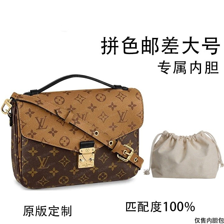 适用于大号拼色邮差内胆包内衬包收纳整理包撑型