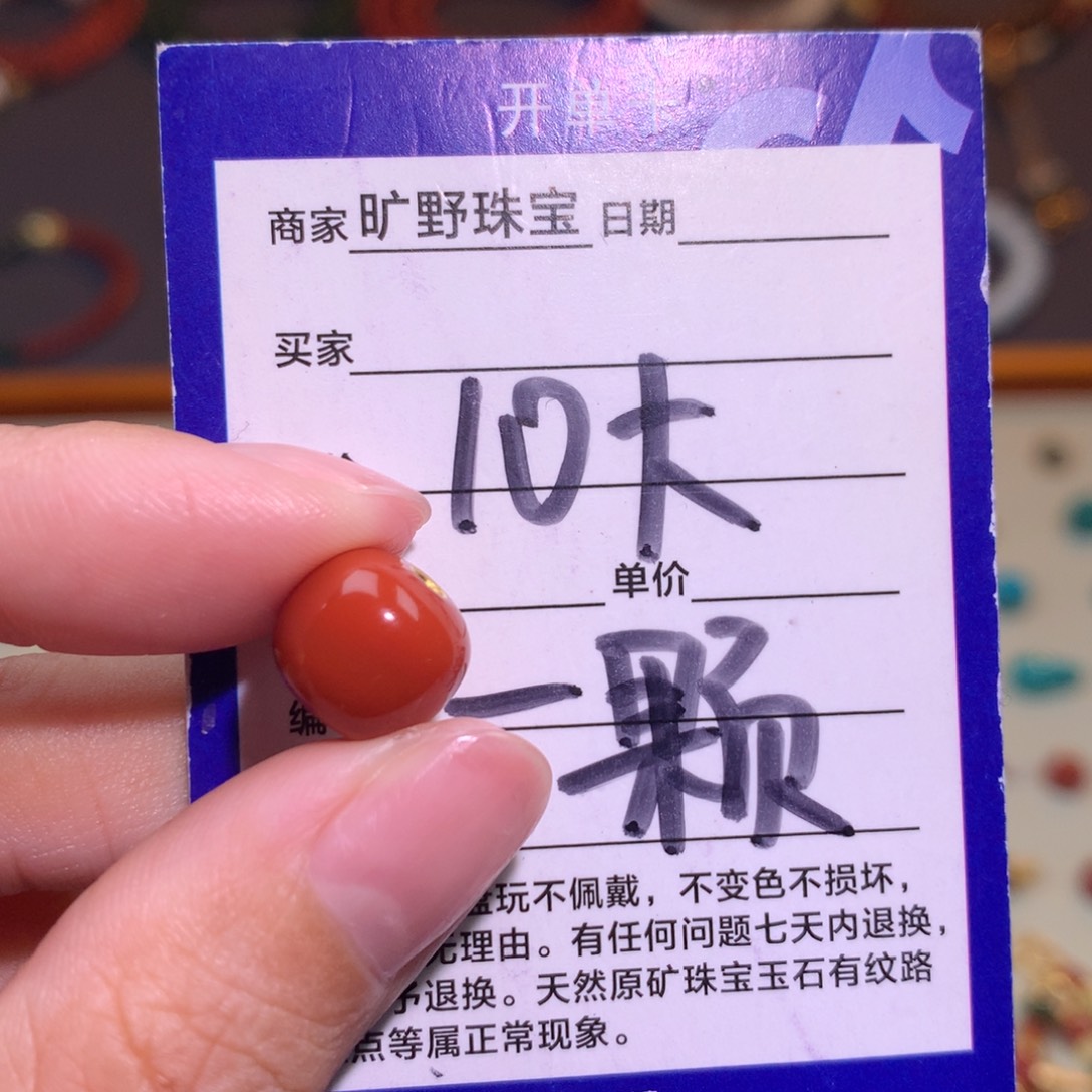 南红玛瑙未镶嵌颈饰