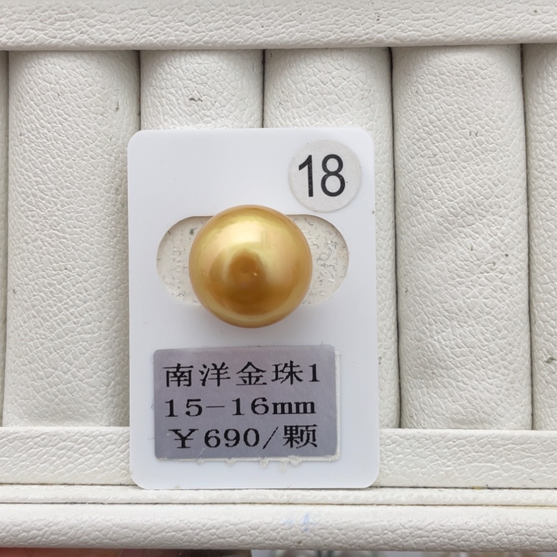 未镶嵌裸珠定制海水珍珠南洋金珠15-16