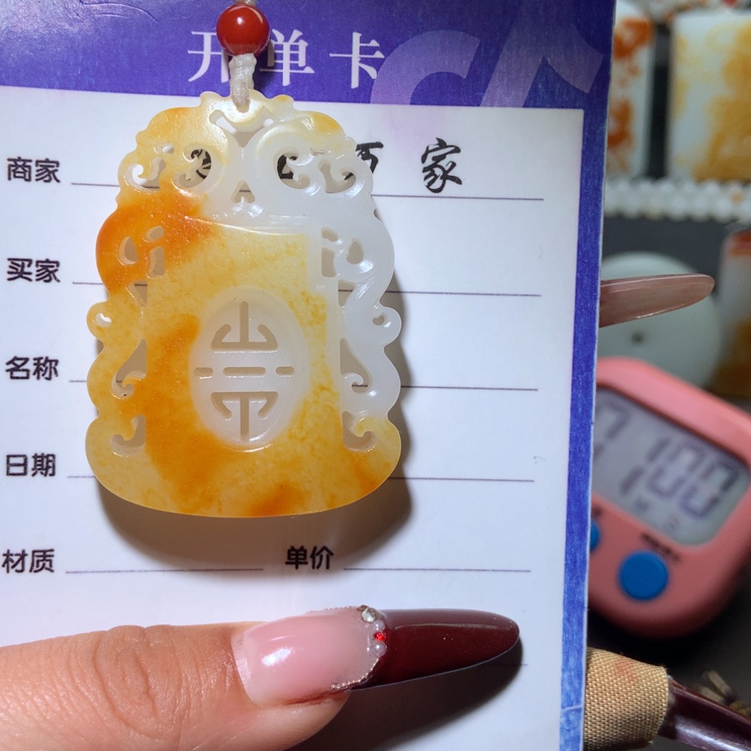 和田玉吊坠未镶嵌帅****管
