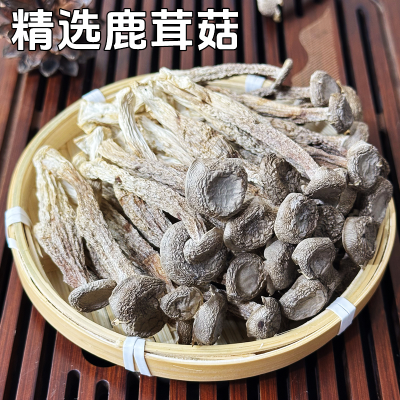 【柱哥柱嫂专属】鹿茸菇干货新鲜脆脆菇鹿茸菌煲汤食材
