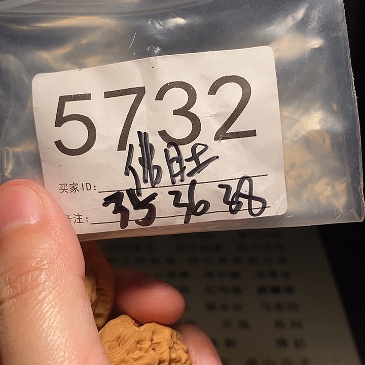 吊坠文玩核桃文玩核桃把件