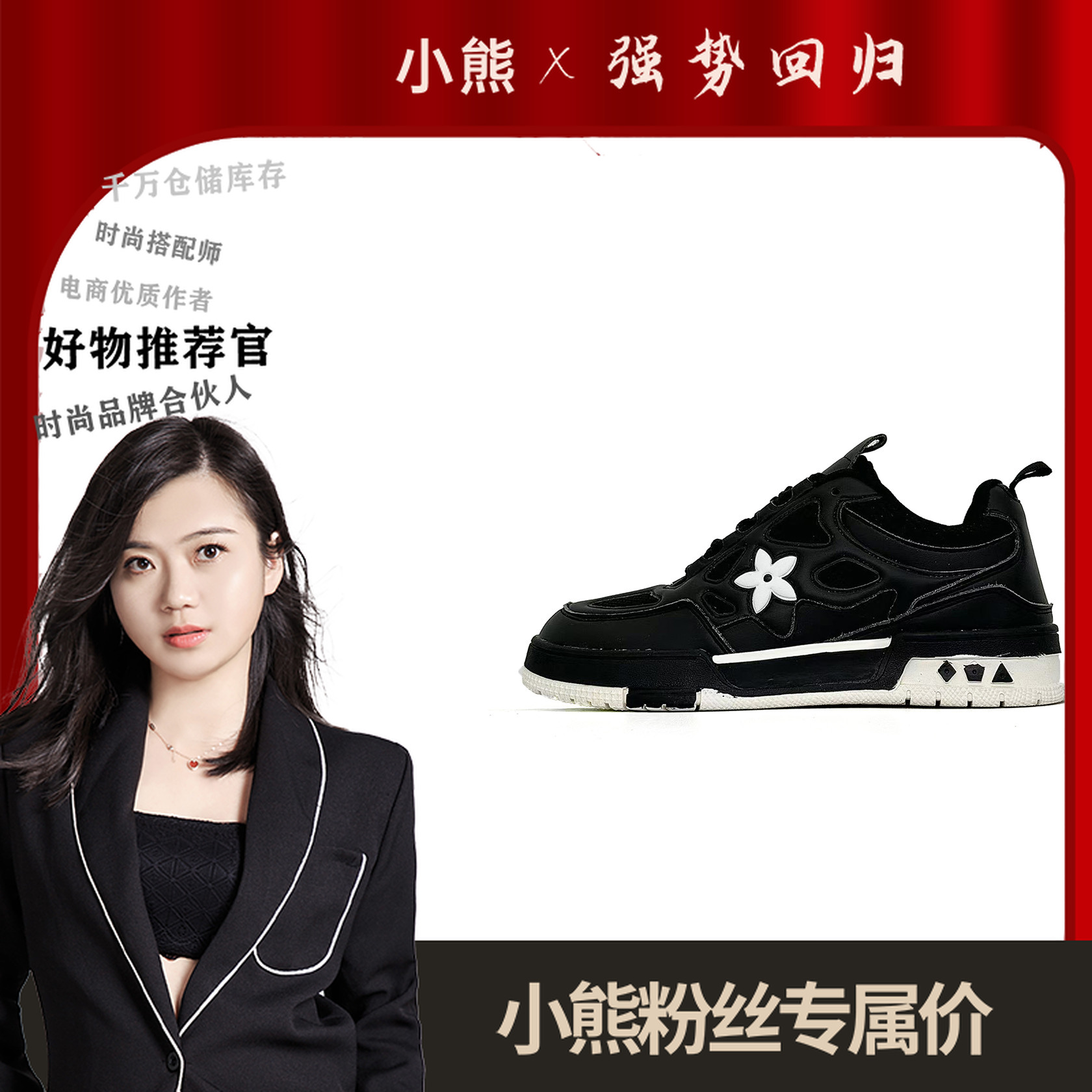 L-3经典潮流板鞋