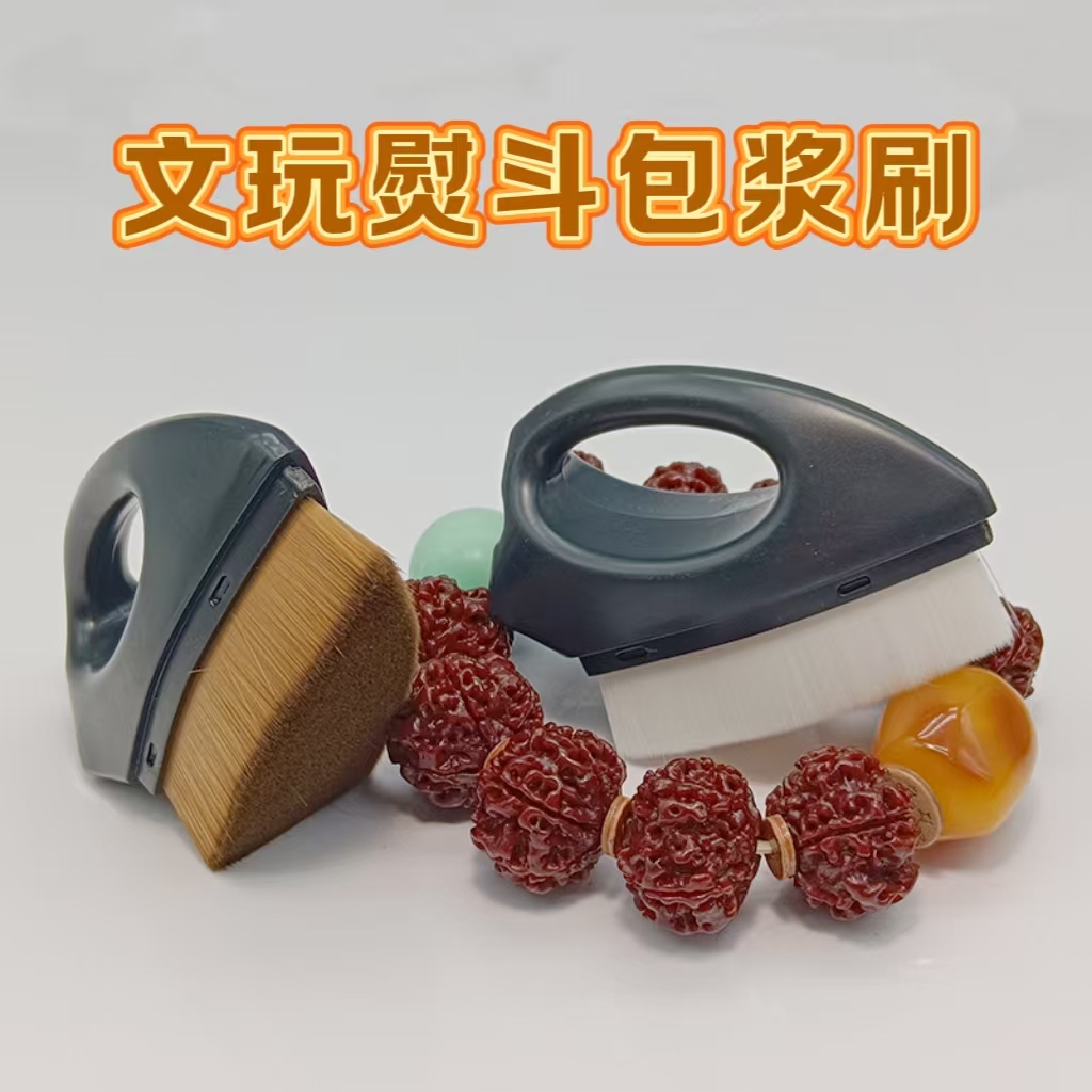 文玩便携式平头万毛刷刷核桃后台软毛包浆刷清理包浆刷