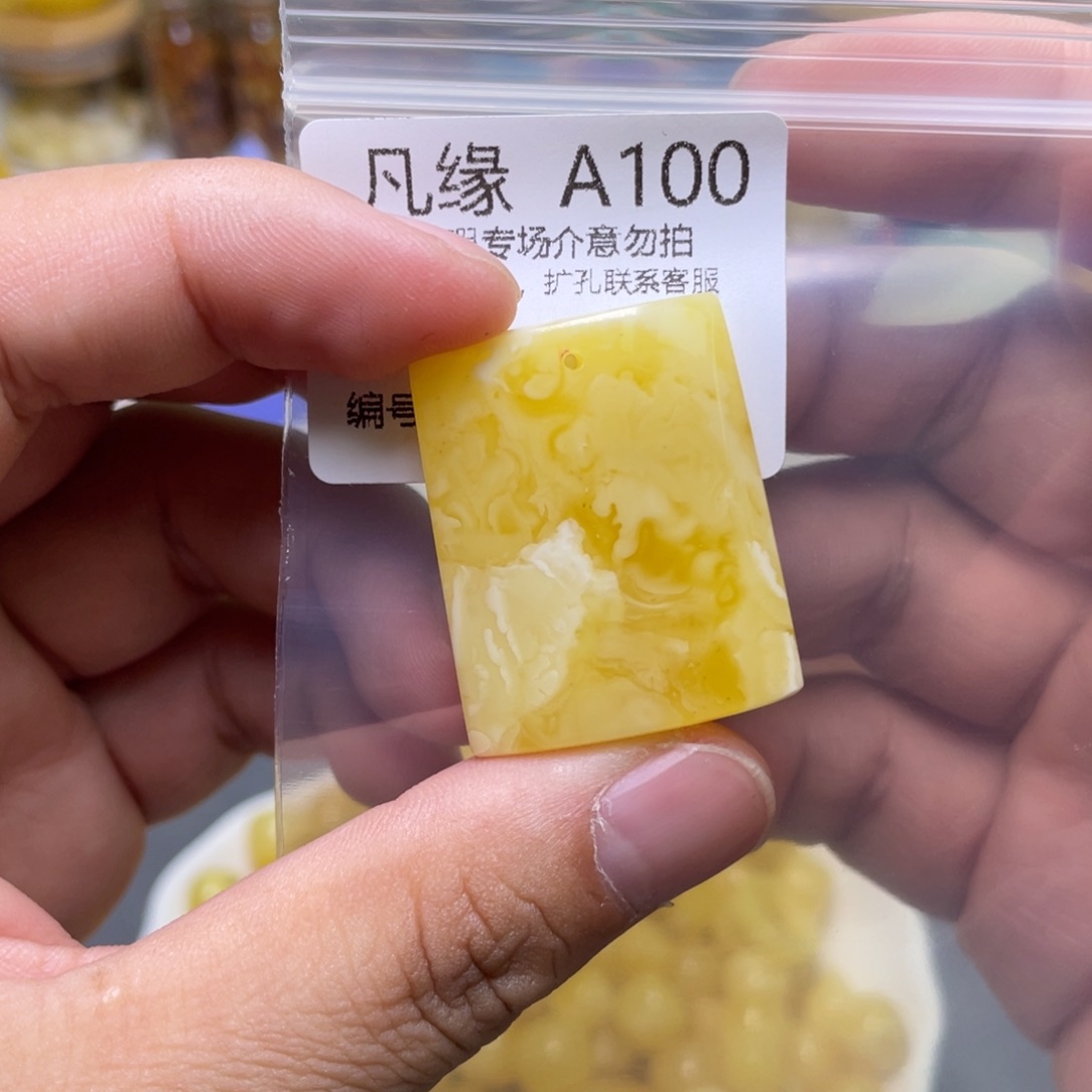 琥珀珠宝奇石未镶嵌