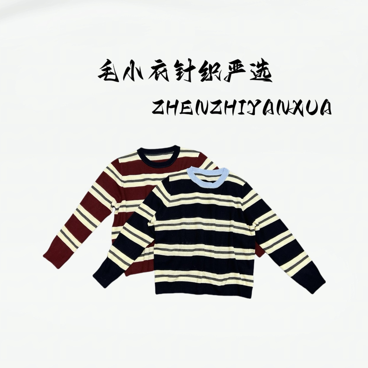 【毛小衣针织严选】秋冬季设计师款羊毛系圆领条纹双色拼接款8011