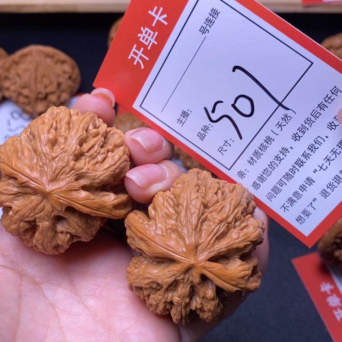 把件文玩核桃46大粗筋501
