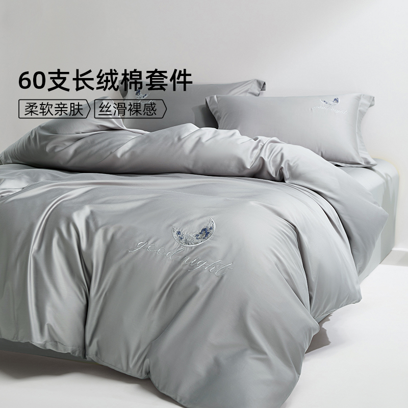 【断码福利】佳丽斯60支全棉纯棉素色四件套双人简约家用星月夜