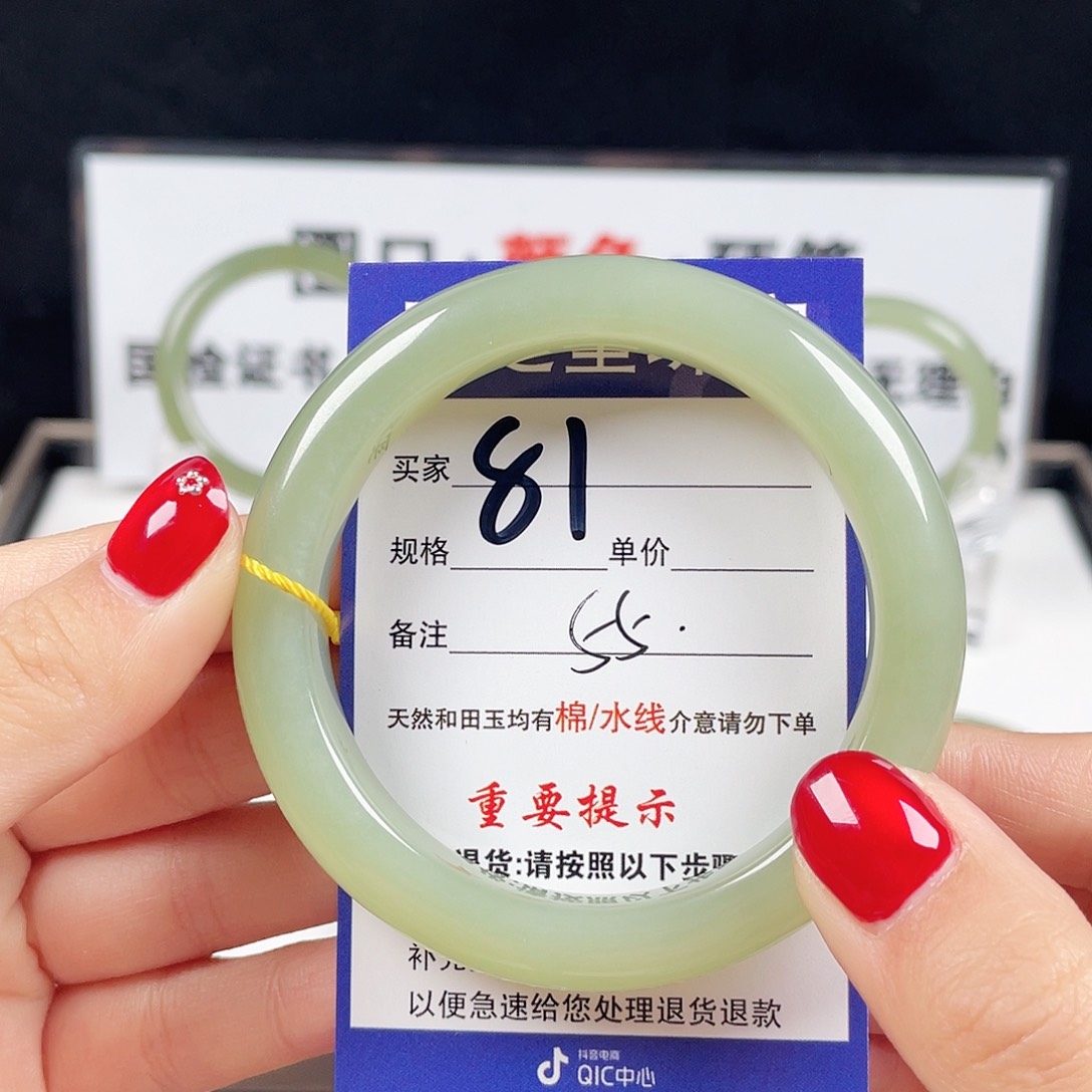 和田玉手镯未镶嵌