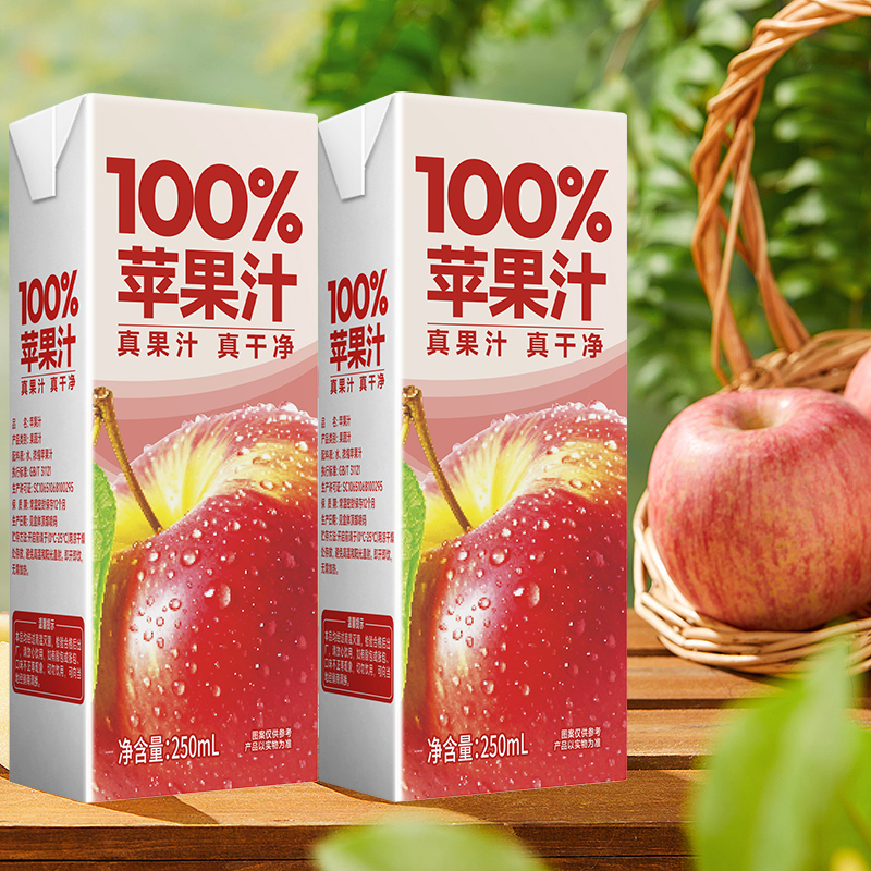【备孕放心喝】100%苹果汁250ML×10盒运动推荐整箱批发简食佐餐