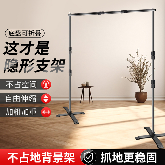 【抓地稳固】伸缩摄影背景架拍照背景布支架背景挂布伸缩杆直播新